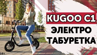 Kugoo C1 тест драйв.