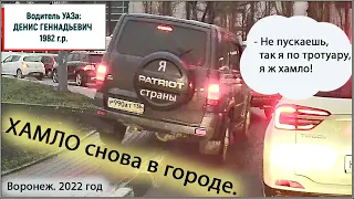 АВТОХАМ прёт по тротуару, когда его не пустили. И теперь мы знаем их имена. Воронеж, short film #22