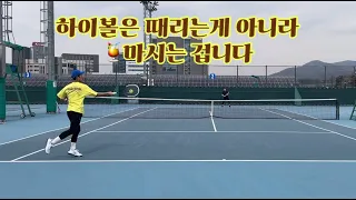 테니스 랠리중 베이스플레이 할 때 테린이가 받기 힘든 볼은?