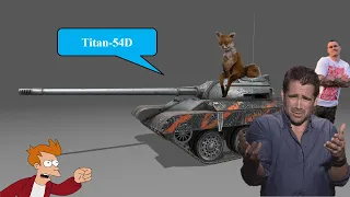 НОВЫЙ Titan-54D (Титан-54Д) новый ПРЕМ  ● Tanks Blitz