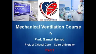 Mechanical Ventilation Course  Part 1        ( National Heart Institute Medical Training )