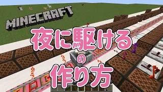 『夜に駆ける』をマイクラで演奏してみた（作り方紹介）