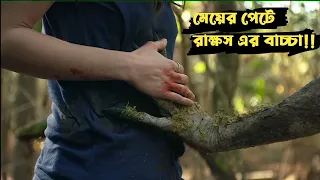 মেয়ের পেটে রাক্ষসের বাচ্চা কেমনে গেলো ! / Arbor Demon Movie Explained In Bangla Hindi Horror Mystery