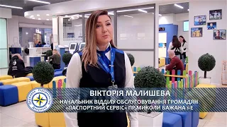 Два закордоні паспорта. Коли країна піклується про своїх громадян.