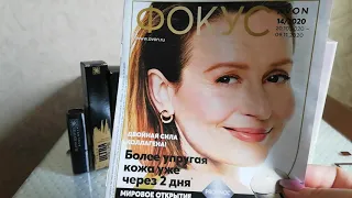 Быстрый обзор заказа  Avon по каталогу 13/2020