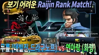 2018/01/06 Tekken 7 FR Rank Match! Knee vs Yeonarang