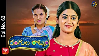 Rangula Ratnam | 27th January 2022 | Full Episode No 62 | ETV Telugu