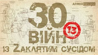 30 війн із Zаклятим сусідом − 13: Як козаки і магнати свого царя в москву посадили