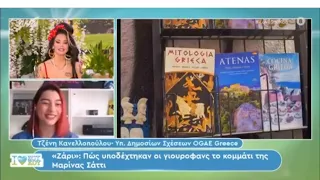 Eurovision 2024: Η Τζένη Κανελλοπούλου μεταφέρει τις αντιδράσεις της Ευρώπης για το «Ζάρι» | OGAE GR