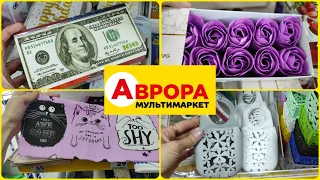 #аврора асортимент магазину, товар що привернув увагу #акція #акції #знижка #ціна