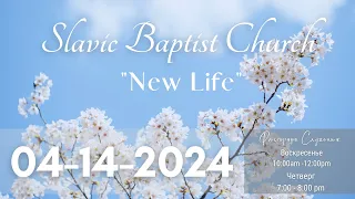 04-14-2024 Church New Life