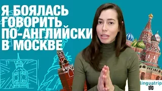 Реакция Американки на Россию *Американка говорит по-русски*