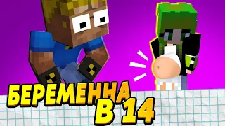 Моя 14-летняя дочь БЕРЕМЕННА! От кого?! #ОтецОДИНОЧКА | Беременна в 14