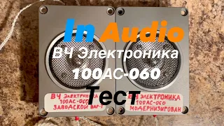 💥 ГД-01-1000 «Торий» Электроника 100АС-060  II Доработка II Тест II In Audio