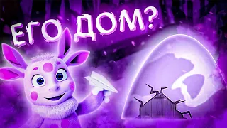 ГДЕ ЖИВЁТ ЛУНТИК ? | МЕСТОПОЛОЖЕНИЕ ЛУНТИКА ? | ЛУННЫЙ ГОСТЬ | DiZimain