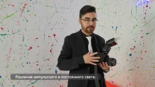 Как начать работать со светом