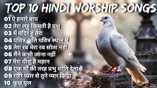 Top 10 Hindi Worship Songs | Non Stop Jesus Songs in Hindi | Worship Songs