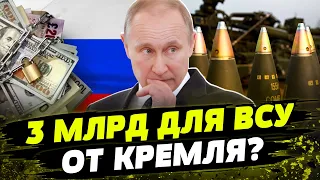 Жесткая РАСПЛАТА за войну! К чему готовится россиянам?