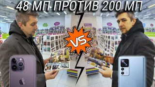 200 Мп против 48 Мп / Фото сравнение iPhone 14 PRO vs Xiaomi 12T PRO / Лучший камерофон 2022 года