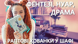 Прочитане весни Vol 1 (цікаві і легкі книжки для розваги і відпочинку)