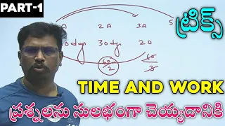 VMR Logics Time and Work Problems Solved with Easy Tricks | VMR Sir Tricks in Telugu | Part-1