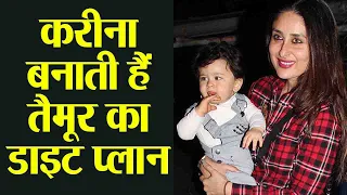 Kareena Kapoor Khan prepares diet plan for son Taimur Ali Khan: Check Out Here | FilmiBeat