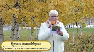 "С днем пожилых людей!" - поздравление Ефросининой В.Р.