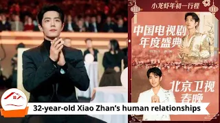 On this in Beijing, 32-year-old Xiao Zhan’s status and human relationships were vividly reflected