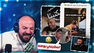 شمطها كانيتا وزغرطت ! 😂 فل فيس كام مع الشباب مقاطع مضحكه ! 🤣