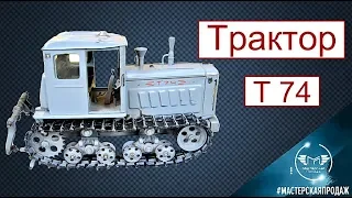 Советский Трактор т74 Модель 1:10