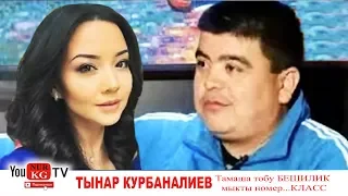 Тамаша тобу БЕШИЛИК мыкты номер...КЛАСС