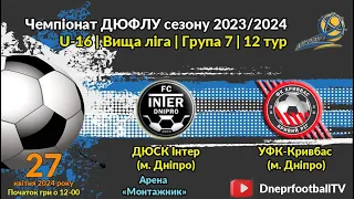 LIVE | U-16 | ДЮСК Інтер (Дніпро) vs УФК-Кривбас (Дніпро) | 27-04-2024