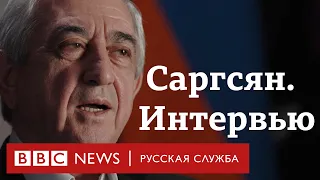 «Я готов был носить клеймо предателя, но решить вопрос»: экс-президент Армении Саргсян о Карабахе