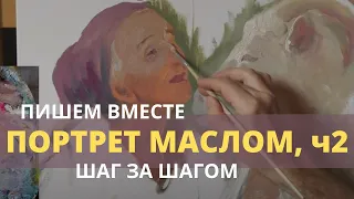 Пишем двойной портрет маслом часть 2 - Уточняем детали подмалевка - Юрий Клапоух