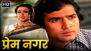 Rajesh Khanna - 70s Most Popular Hindi Romantic Movie | Hema Malini | Prem Chopra | Asrani