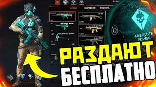 АДМИНЫ WARFACE РАЗДАЮТ ДОНАТ ЗА «АБСОЛЮТНАЯ ВЛАСТЬ»