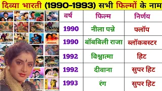 Divya Bharti all movie list ll Divya Bharti All Movie Verdict Il Divya Bharti biography #filmydunia