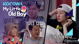 Hee Chul summarizes the ages of the people [My Little Old Boy Ep 239]