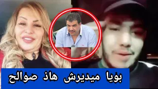 عاجل❗ ابن الشابة خيرة يقصف امه و يفضحها.. مباشر شاهدوه 👆