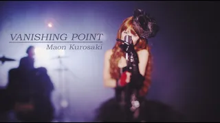 黒崎真音「VANISHING POINT」Official MV（short ver.)