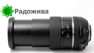 Обзор и тест Tamron 28-300/3.5-6.3 Di VC PZD