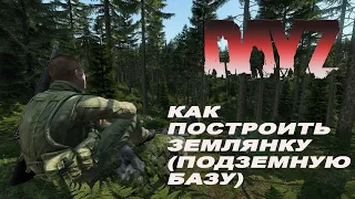 Как построить землянку в DayZ