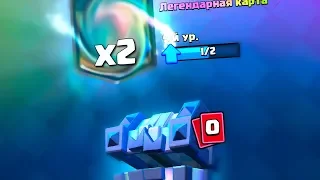 ЭТО УЖЕ 2 НОВАЯ ЛЕГА НА ХАБИБЕ | Clash Royale