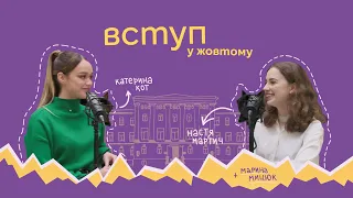 ВСТУП: штаб «Абітурієнт» під час війни, хабарі, аспірантура | подкаст У жовтому