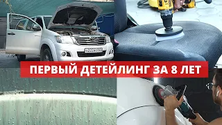 ЗАЛИПАТЕЛЬНЫЙ ДЕТЕЙЛИНГ TOYOTA HILUX. ТАКОГО С НЕЙ ЕЩЁ НИКОГДА НЕ ДЕЛАЛИ