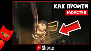 Как ЛЕГКО пройти МОНСТРА в игре ДВЕРИ роблокс | DOORS roblox | Как пройти 100 дверь. #Shorts