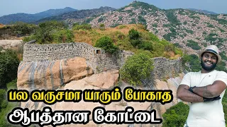 கடினமான துருவன் கோட்டை பயணம் | Dhruvan Fort Explained Tamilnavigation
