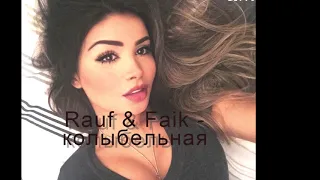 Rauf & Faik - колыбельная Remix [ Take me Love me - Russian song Lullaby ]