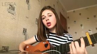 Найтивыход feat. Папин Олимпос - Телу тоже больно (cover by LERSA)