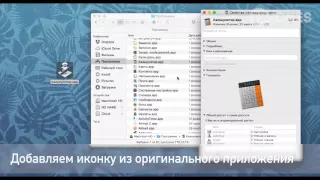 Как запускать несколько копий приложения в OS X